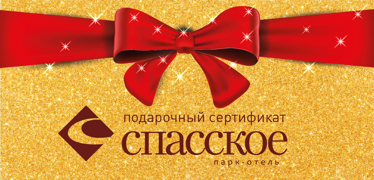 Подарочный сертификат в парке. Подарочный сертификат в парк. Сертификат для парк. Подарочный сертификат в парк аттракционов. Сертификат в парк сказка