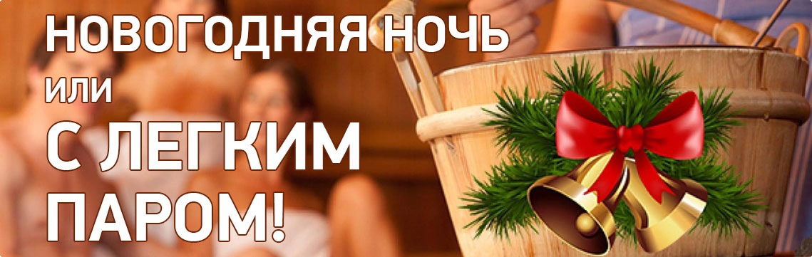 Парк Отель Владимирская Область На Новогодние Праздники