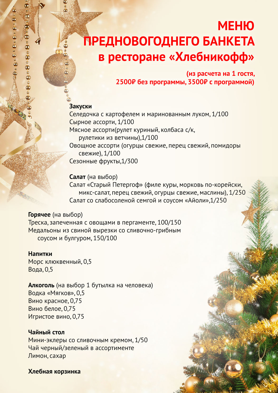 Человек Новый Год То Где Человек Новый Год То Где