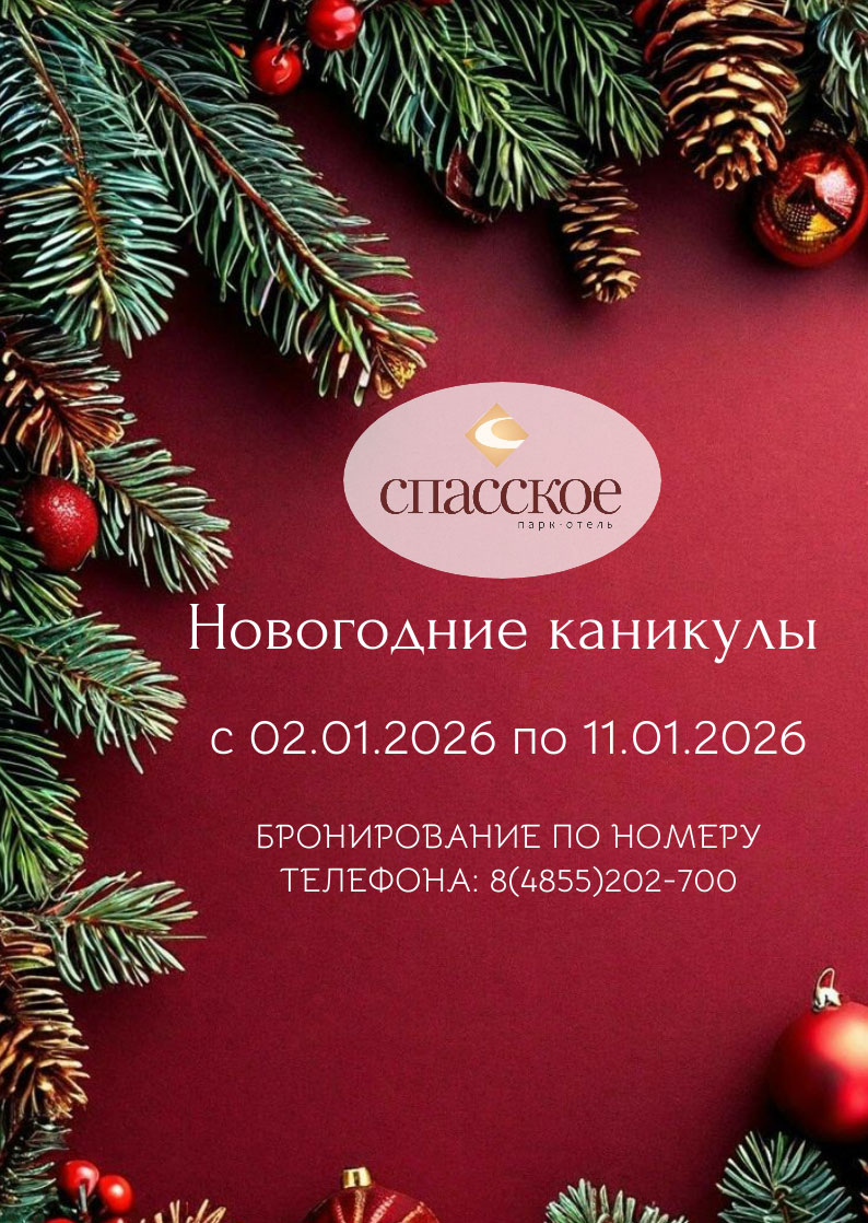 Новогодние каникулы в Рыбинске